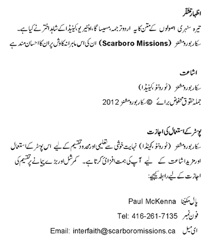 urdu_text_copyright